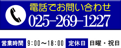 川崎土地開発 お問い合わせ