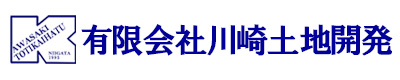 新潟市西区の不動産賃貸売買物件情報戸建土地アパートマンションなら有限会社川崎土地開発にお任せください。